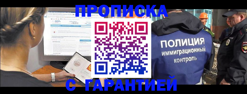 пропишу в квартире в Алтайском крае